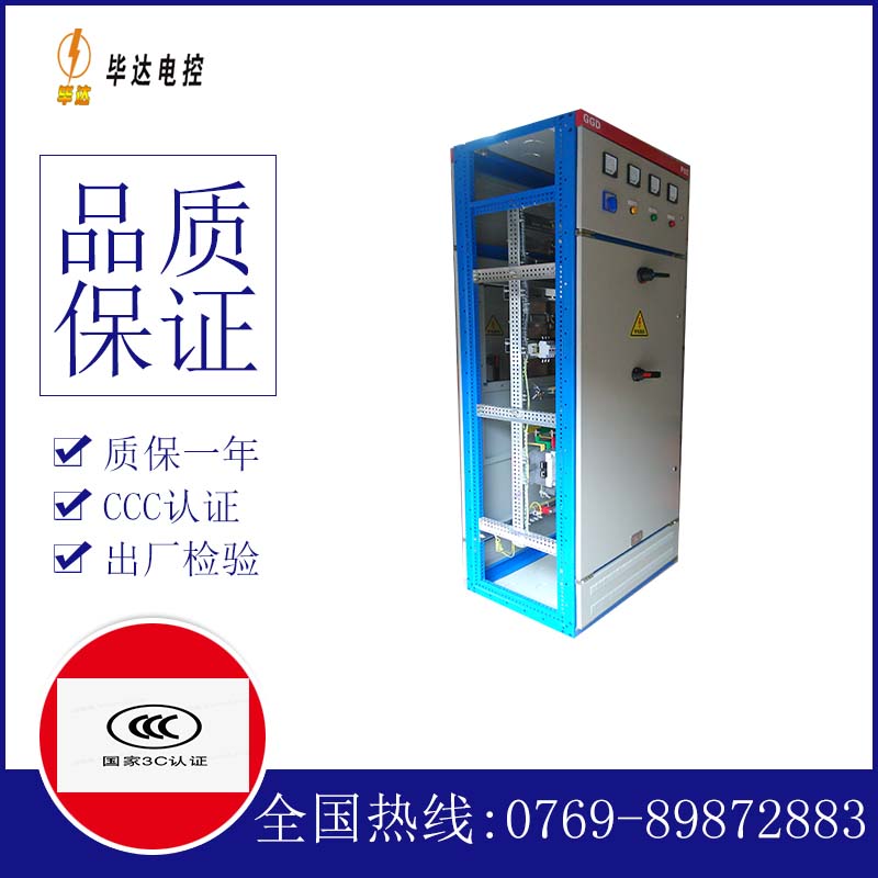 称多GGD固定式开关柜